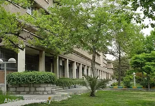 دانشکده پرستاری و مامایی تهران